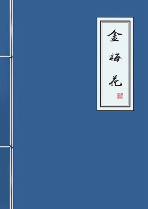 金梅花.jpg