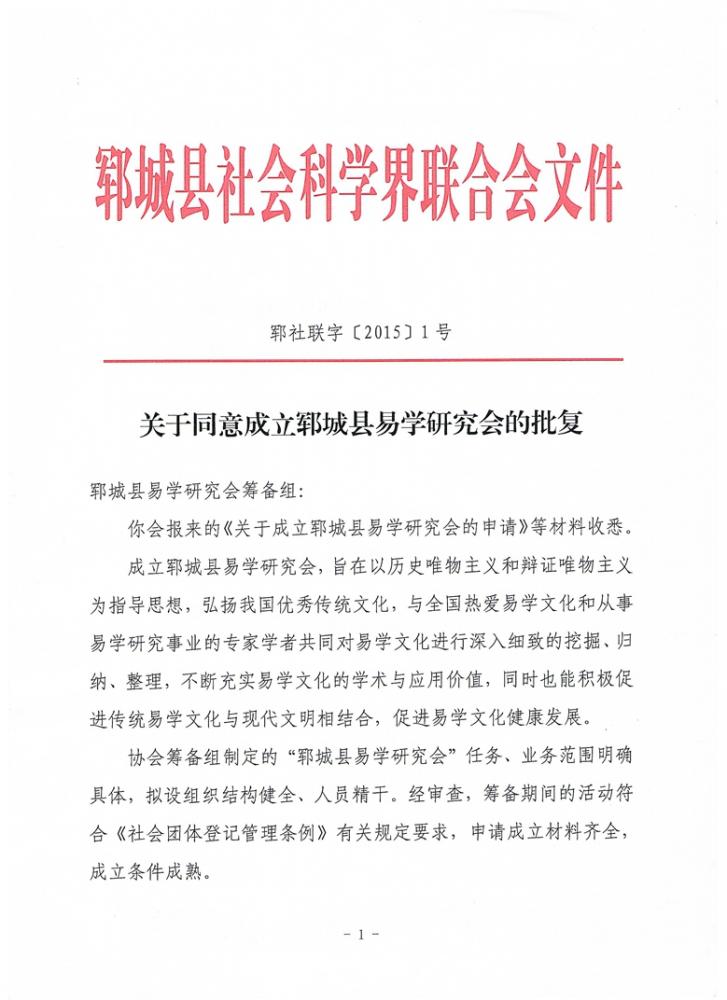 社科联 002_副本.jpg